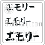 Emory (BE0136HKC)