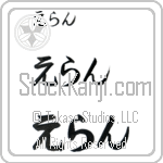 Eran (BE0138HHC)