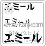 Emil (BE0139HKC)