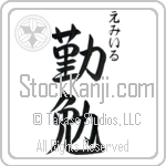 Emil With Meaning Industrious (BE0139VHSC_P4052VS3A)