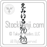 Emil With Meaning Industrious (BE0139VHLB_P4052VC2A)