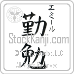 Emil With Meaning Industrious (BE0139VKSC_P4052VB2A)