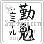 Emil With Meaning Industrious (BE0139VKMD_P4052VS3A)