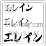 Elain (BE0140HKC)