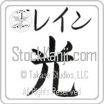 Elain With Meaning Light (BE0140HKMB_N4037VB1A)