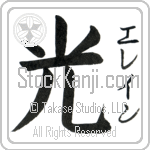 Elain With Meaning Light (BE0140VKSF_N4037VB1A)