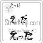 Edda (BE0142HHC)