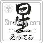Estell With Meaning Star (BE0144HHSH_N4043VS1A)