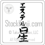 Estell With Meaning Star (BE0144VKLB_N4043VB1B)