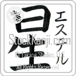 Estell With Meaning Star (BE0144VKSF_N4043VB1A)
