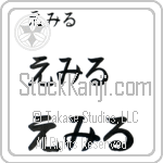 Emil (BE0180HHC)