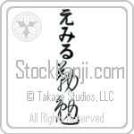 Emil With Meaning Industrious (BE0180VHLB_P4052VC2A)