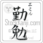 Emil With Meaning Industrious (BE0180VKSC_P4052VB2A)