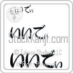 Edie (BE0224HHC)