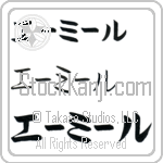 Emil (BE0312HKC)