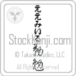 Emil With Meaning Industrious (BE0312VHLB_P4052VC2A)