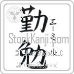 Emil With Meaning Industrious (BE0312VKSF_P4052VB2A)