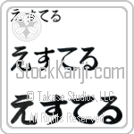 Ester (BE0356HHC)