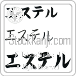 Ester (BE0356HKC)