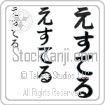 Ester (BE0356VHC)