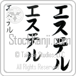 Ester (BE0356VKC)