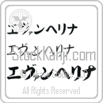 Evangelina (BE0369HKC)
