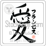 Frances Is My Love (BF0000VKC_L5041VB4A)