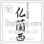 Frances With Meaning France (BF0000VHSC_G3004VS3A)