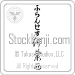 Frances With Meaning France (BF0000VHLB_G3004VC3A)