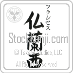 Frances With Meaning France (BF0000VKSC_G3004VB3B)