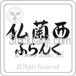 Frank With Meaning France (BF0001HHLH_G3004HS3A)