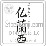 Frank With Meaning France (BF0001VHSC_G3004VS3A)