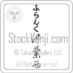 Frank With Meaning France (BF0001VHLB_G3004VC3A)