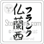 Frank With Meaning France (BF0001VKLF_G3004VB3A)