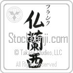 Frank With Meaning France (BF0001VKSC_G3004VB3B)