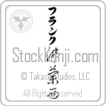 Frank With Meaning France (BF0001VKLB_G3004VC3A)