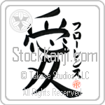 Florence Is My Love (BF0002VKC_L5041VB4A)