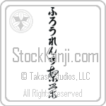 Florence With Meaning Prosperity (BF0002VHLB_M6024VC2A)