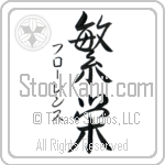 Florence With Meaning Prosperity (BF0002VKSD_M6024VS3A)