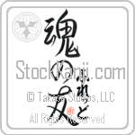 Fred Is My Soul Mate (BF0003VHC_L5042VS5A)