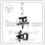 Fred With Meaning Peace (BF0003VKSB_F0014VB2A)