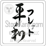 Fred With Meaning Peace (BF0003VKLF_F0014VD3A)