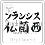 Francis With Meaning France (BF0004HKLB_G3004HS3A)