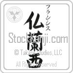 Francis With Meaning France (BF0004VKSC_G3004VB3B)