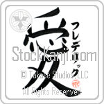 Frederick Is My Love (BF0005VKC_L5041VB4A)