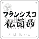 Francisco With Meaning France (BF0007HKLB_G3004HS3A)