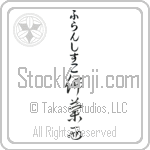 Francisco With Meaning France (BF0007VHMB_G3004VC3A)