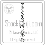 Francisco With Meaning France (BF0007VKMB_G3004VC3A)