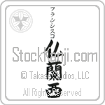 Francisco With Meaning France (BF0007VKSB_G3004VB3B)