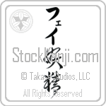 Faye With Meaning Fairy (BF0008VKLB_S8010VC2A)